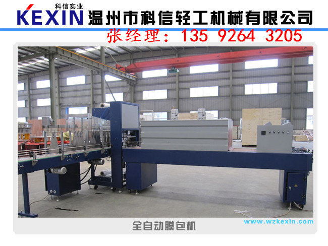 全自動熱收縮膜包裝機(jī)設(shè)備價(jià)格